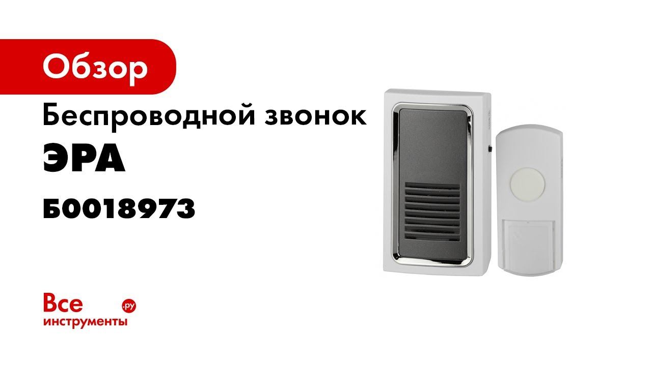 Мелодии звонка ЭРА C96