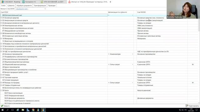 Консолидация в системе ФинГрад. Часть 2. Сбор данных и трансформация смотреть онлайн