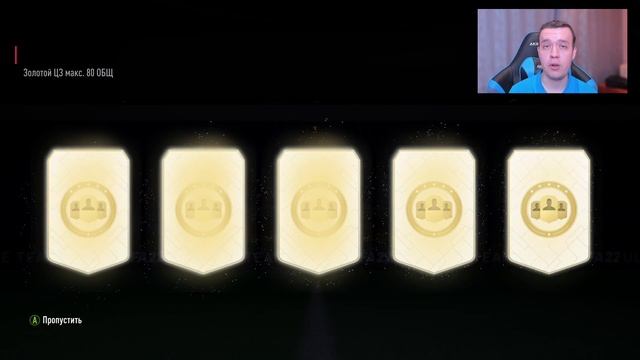 FIFA 22 ULTIMATE TEAM ДЛЯ НОВИЧКОВ #2 - ИПК смотреть онлайн