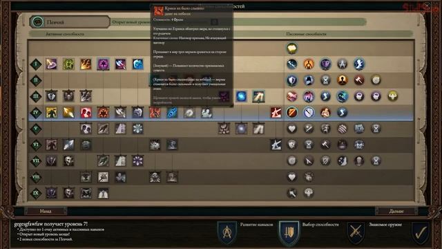 Pillars Of Eternity 2: Deadfire - Бард Суммонер - билд смотреть онлайн