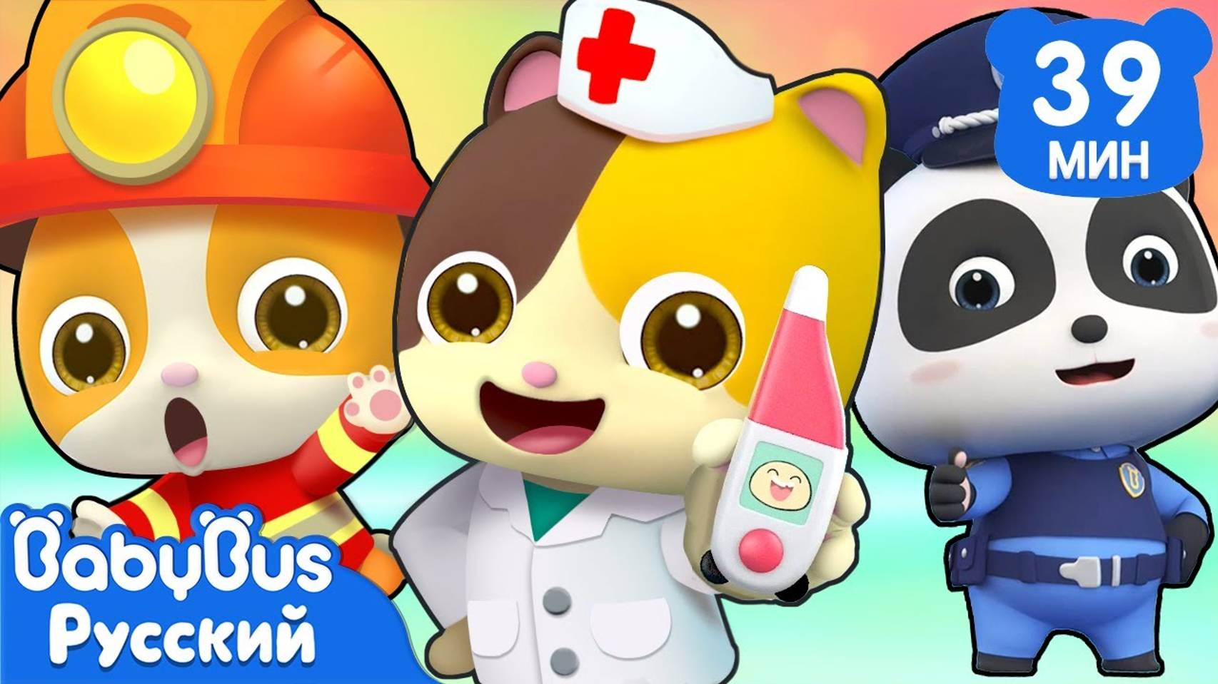 Кем ты хочешь быть? | Кики и его друзья | Детские ритмы | Сборник песенок для детей | BabyBus смотреть онлайн