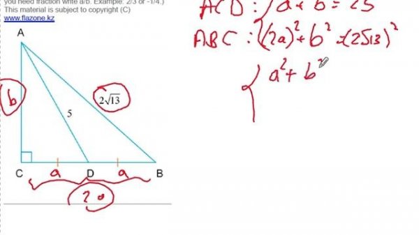 Test 5 Problem 7 Solution
