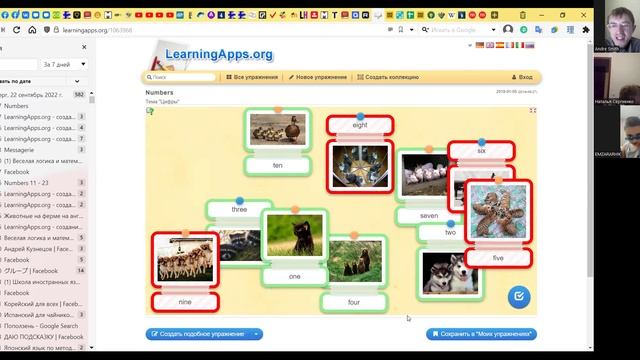 Изучаем язык вместе с таблицей умножения. Урок 6. Повторение