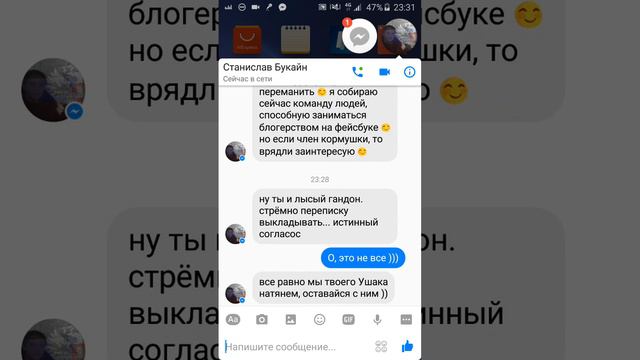 Переписка со Станиславом Букайном на Фейсбуке - ржака ))) смотреть онлайн