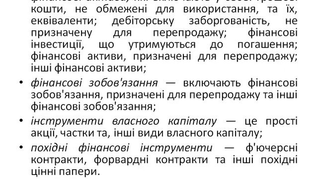 Онлайн Лекція Інвестування доц. Кучерук І.В. (10.02.17) смотреть онлайн
