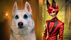 АЛАСТОР СПАС НАС!! РАДИО ДЕМОН в РЕАЛЬНОЙ ЖИЗНИ!! Отель Хазбин Хаски Бандит