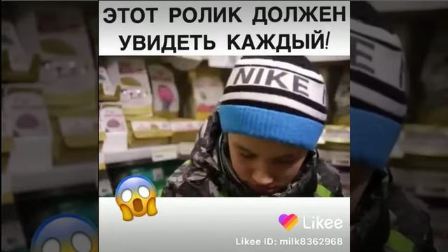 Лайк если это хороший человек смотреть онлайн