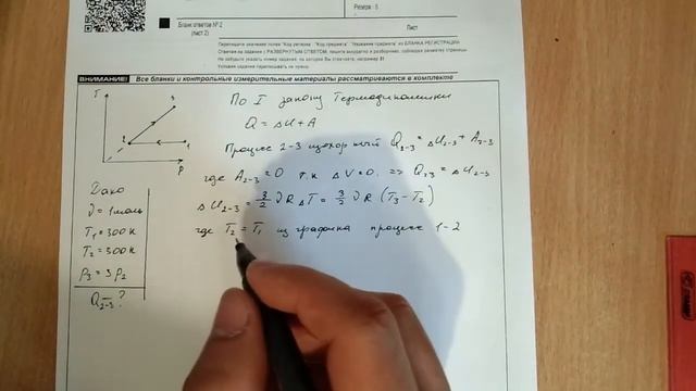 Правильное оформление задач 2 части ЕГЭ по физике. Молекулярная физика. 30 задания, 2 часть. смотреть онлайн