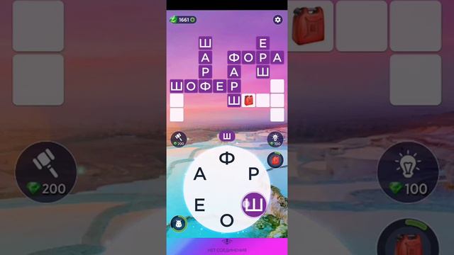 WOW 261-262 уровень
