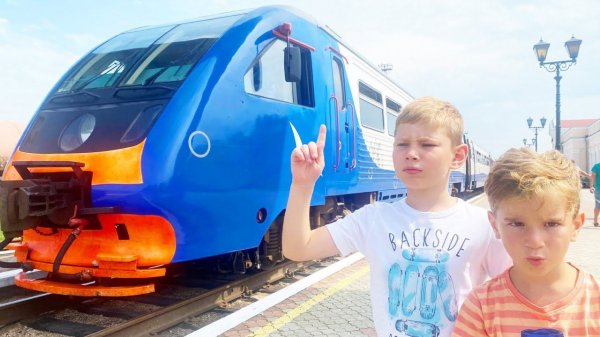 ПУТЕШЕСТВИЕ НА ПОЕЗДЕ ЧЕРЕЗ МОРЕ  Приключения Левы и Глеба