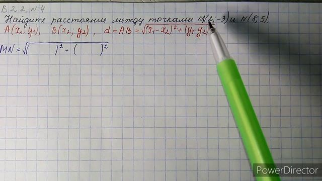 Вариант 22, № 4. Расстояние между точками на координатной плоскости. Пример 2 смотреть онлайн