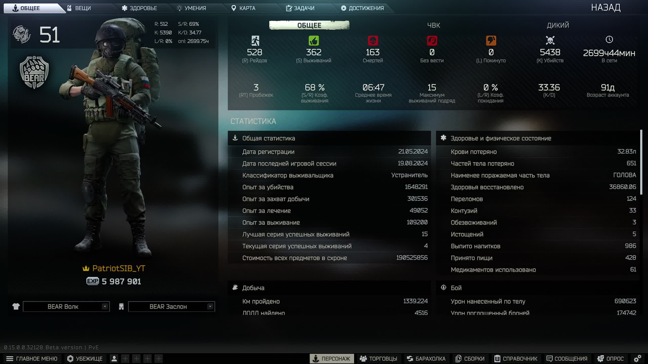 Побег от вайпов. EFT - барахолка и 51 ЛВЛ?! Уже? о_О смотреть онлайн