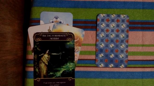 Онлайн гадание "Почему я одна?Причина одиночества." смотреть онлайн