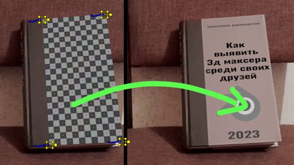 Трекинг и замена плоскости на видео в Blender