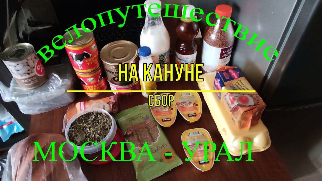 на кануне - сбор смотреть онлайн