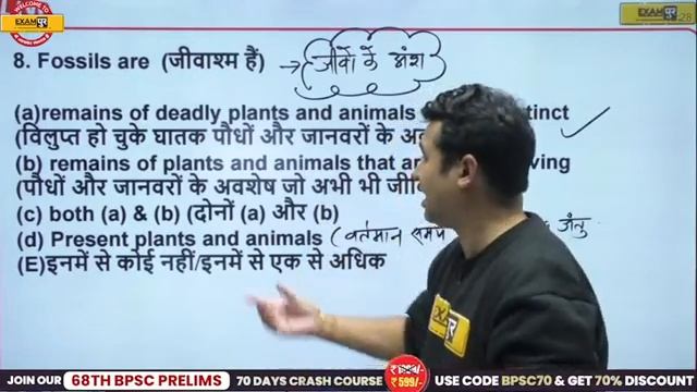 68th BPSC PRELIMS BIOLOGY | BIOLOGY EXPECTED QUESTIONS | BIOLOGY FOR BPSC EXAM | BY DEEPAK SIR | 8 смотреть онлайн