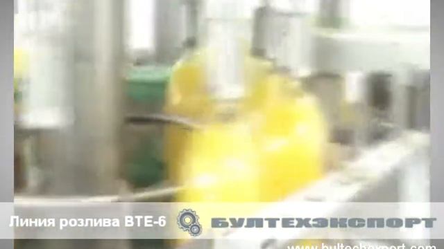 Линия розлива спокойных и газированных жидкостей 3 600 бут/час смотреть онлайн