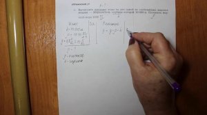 Физика 7 кл (2013 г) Пер § 40 Упр 17  № 2 . Вычислите давление воды на дно одной из глубочайших морс