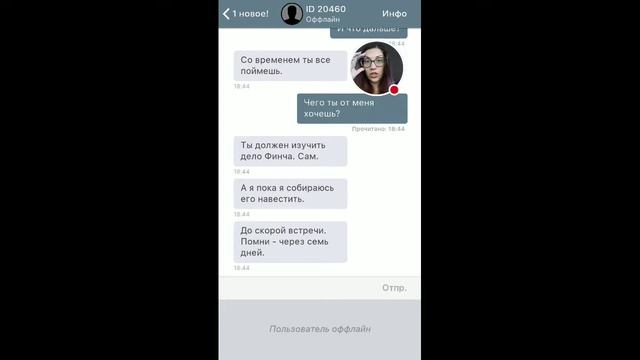 Психопат ?? I'am Innocent прохождение #11 смотреть онлайн