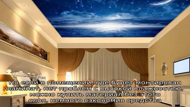 Как крепить ламинат на потолок смотреть онлайн