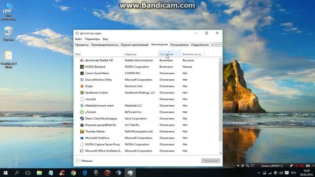 Как убрать лишнее из автозагрузки на windows 10 смотреть онлайн