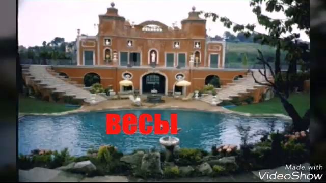 Какой твой дом по знаку зодиака (читайте описание!) смотреть онлайн