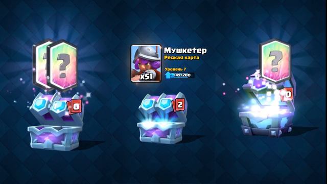 ОТКРЫВАЮ ВСЕ КРУТЫЕ СУНДУКИ В КЛЕШ РОЯЛЬ #TeMu4 ОТКРЫТИЕ СУНДУКОВ ПОДПИСЧИКОВ CLASH ROYAL смотреть онлайн
