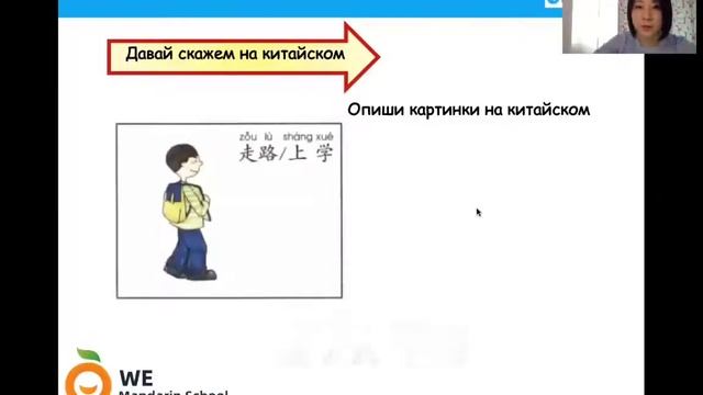 Урок 6 // Китайский язык для детей уровня 4a