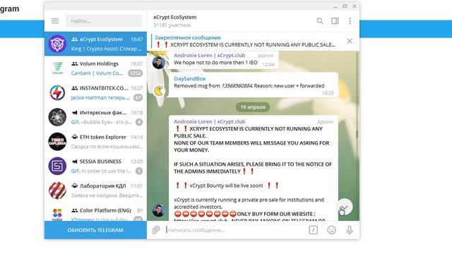 xCrypt соц сети смотреть онлайн