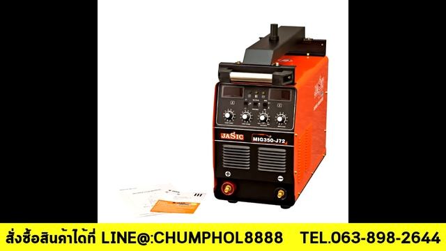 เครื่องเชื่อม JASIC รุ่น MIG350-J72 (WATER COOL)