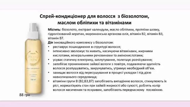 Золото скіфів від Джерелія Біозолото смотреть онлайн