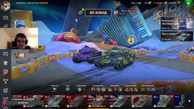 Лучший ивент в году (Tanks Blitz) смотреть онлайн