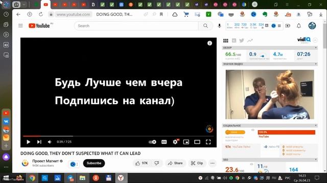 Вебинар для цифровых волонтеров, 26.04.2023 смотреть онлайн