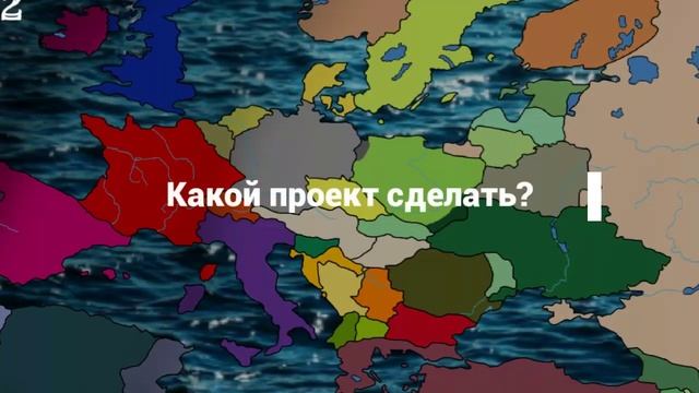Какой проект сделать из карты? смотреть онлайн