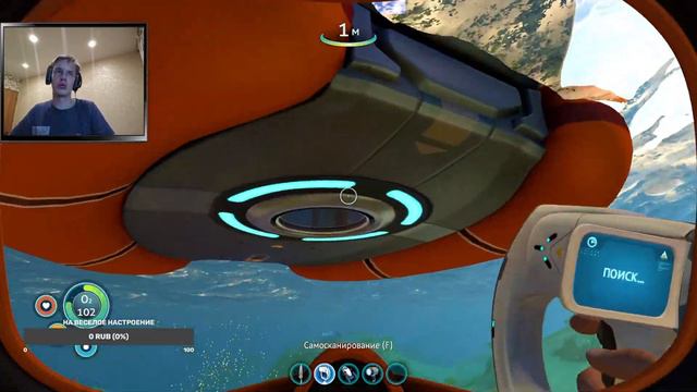 ПОДВОДНЫЕ ПРИКЛЮЧЕНИЯ - Subnautica смотреть онлайн