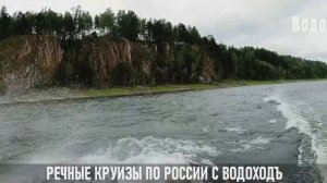 ВодоходЪ речные круизы: 20 лет открытий