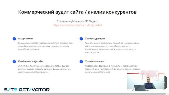 Нужно ли SEO в 2020 году? смотреть онлайн