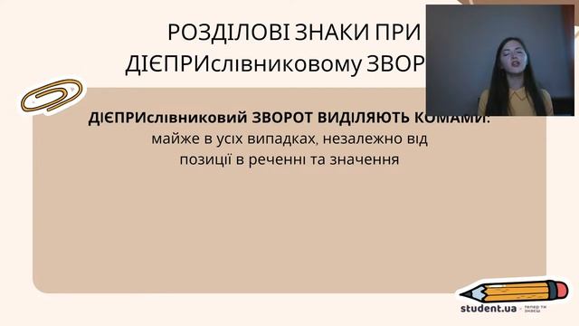 НМТ марафон. Дієприкметниковий та дієприслівниковий звороти на НМТ