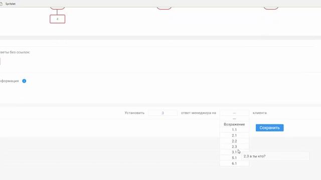 Создаем скрипт продаж при помощи блок-схемы смотреть онлайн