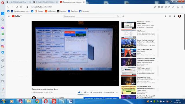 AICUT, как компонент Индустриии 4 0 смотреть онлайн