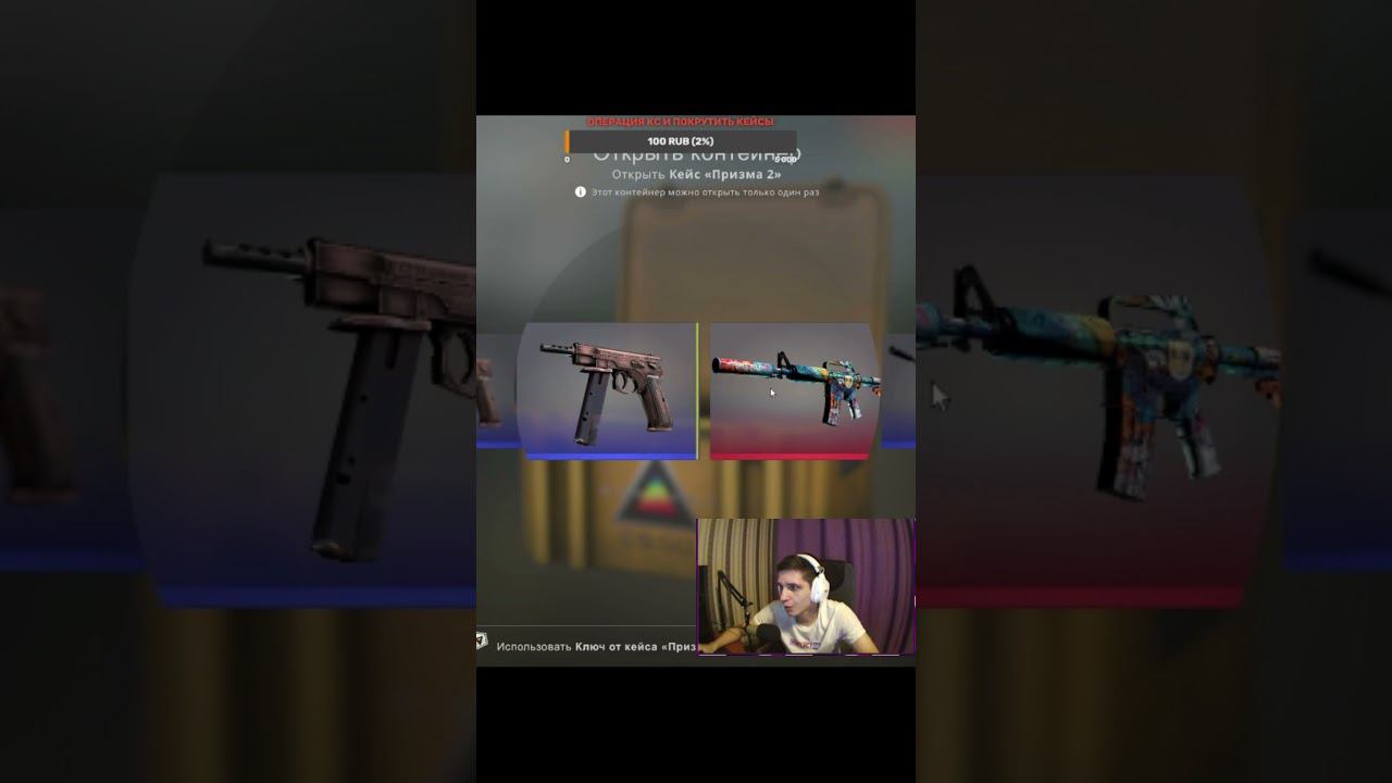 Первый красный дроп, изи Two Player Второй игрок Тайное #shorts cs go кс го смотреть онлайн