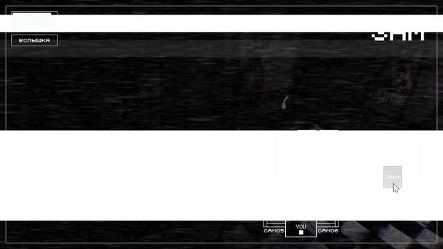 фнаф 2 но в 3D ,,Creepy Nights at Freddy's 2`` CNAF 2 смотреть онлайн