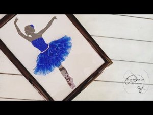 МК. Настенное искусство. Композиционная картина с балериной в 3D.
