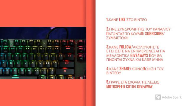 GIVEAWAY MOTOSPEED CK104 ΠΛΗΚΤΡΟΛΟΓΙΟ+LEAGUE OF LEGENDS MOUSEPADS!!! смотреть онлайн