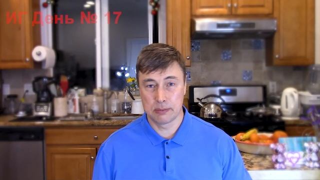 Интервальное Голодание День 17 - хороший сон меняет все, первый 1кг ушел - Валерий Родионов смотреть онлайн