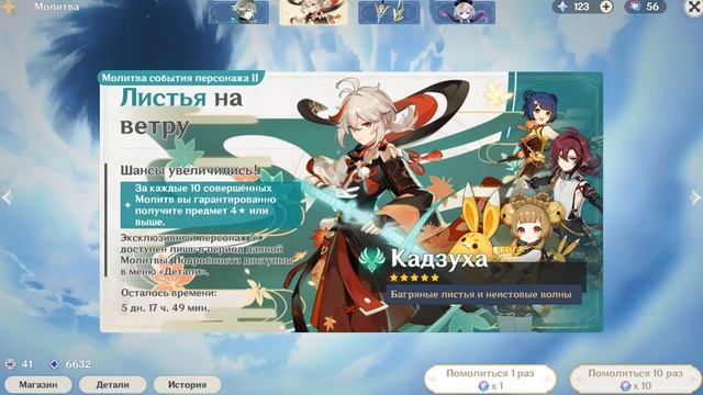 КРУТИМ КАДЗУХУ И СТАНДАРТ! / Genshin Impact 3.7 смотреть онлайн