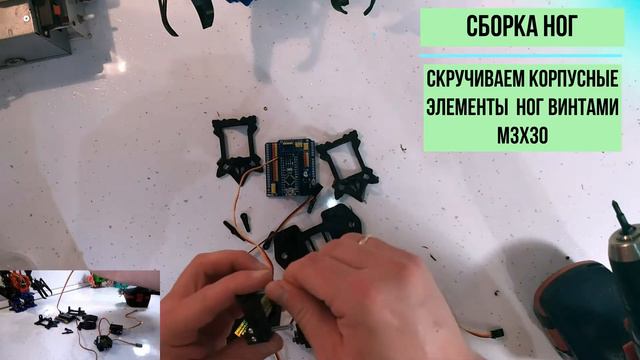 1. Шагающий робот на сервоприводах и Arduino. Сборка комплекта смотреть онлайн