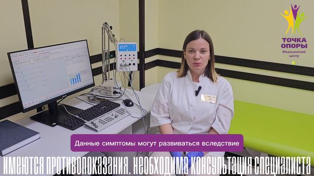 Гарбузова И.С. ЭЛЕКТРОНЕЙРОМИОГРАФИЯ.mp4