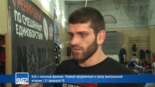 Бой с сильным финном. Первый заграничный и сразу выигрышный | 21 февраля’16 смотреть онлайн