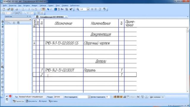 Лабораторная работа №5 Создание рабочего чертежа детали: поршень. Видео 1 смотреть онлайн